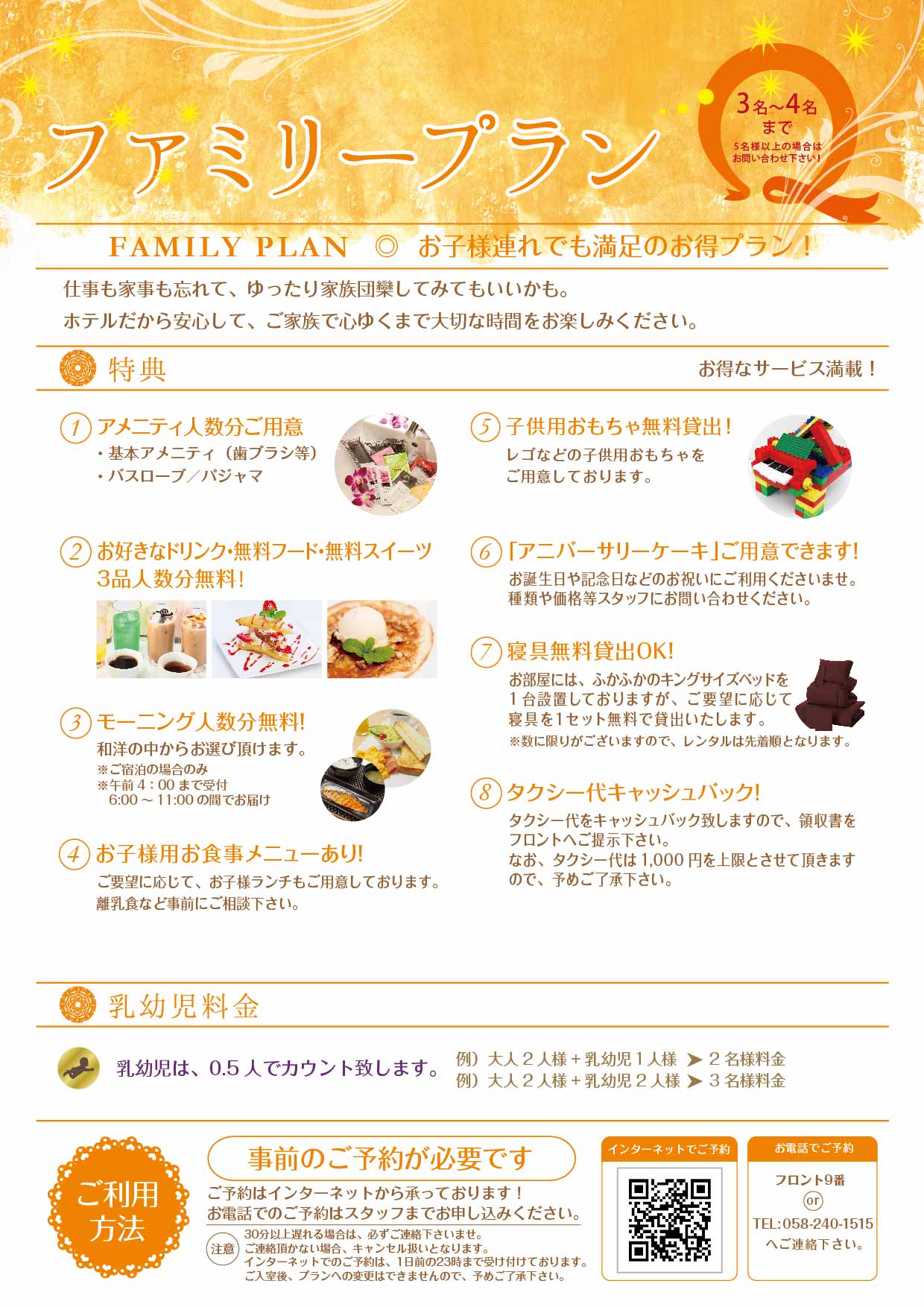 WEB限定クーポン