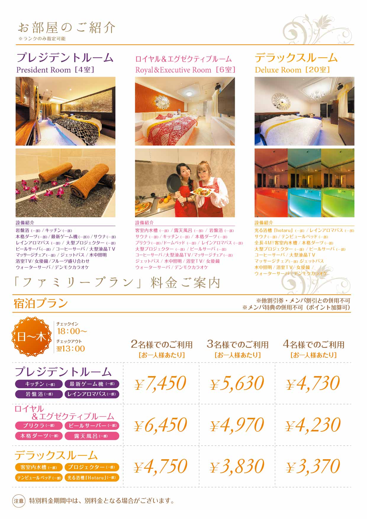 WEB限定クーポン