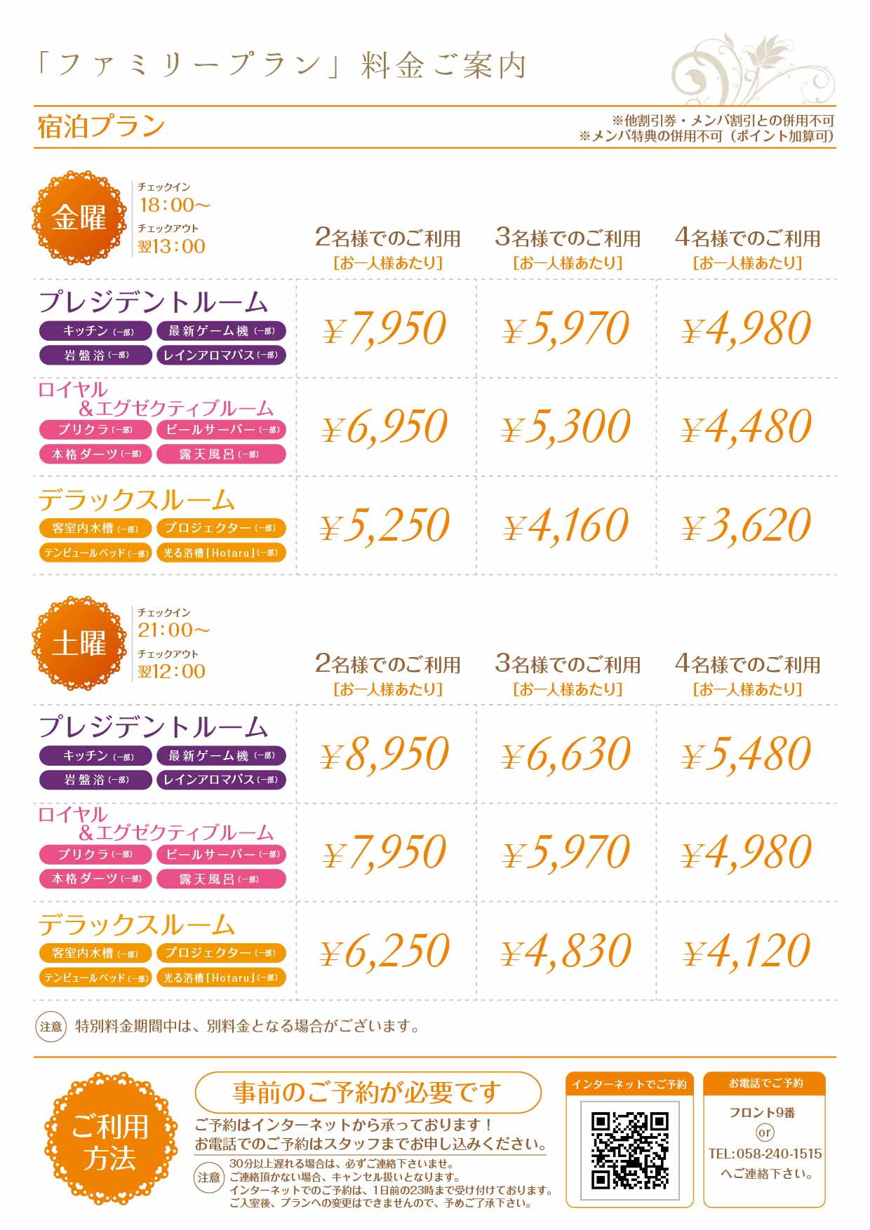 WEB限定クーポン