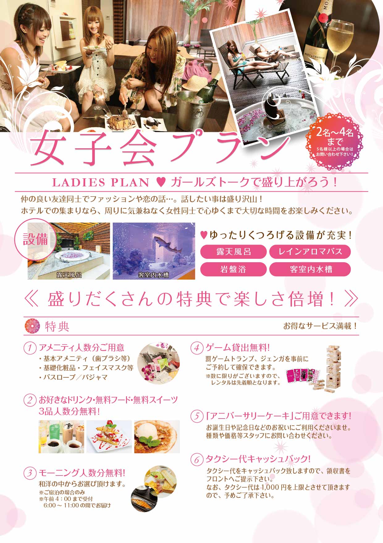 WEB限定クーポン