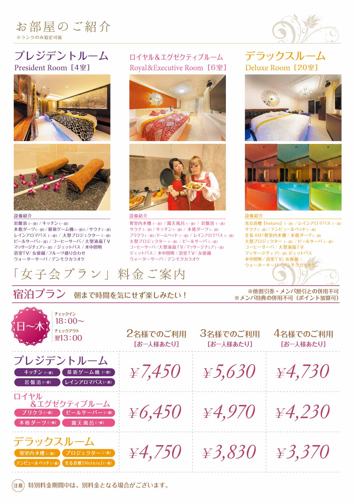 WEB限定クーポン