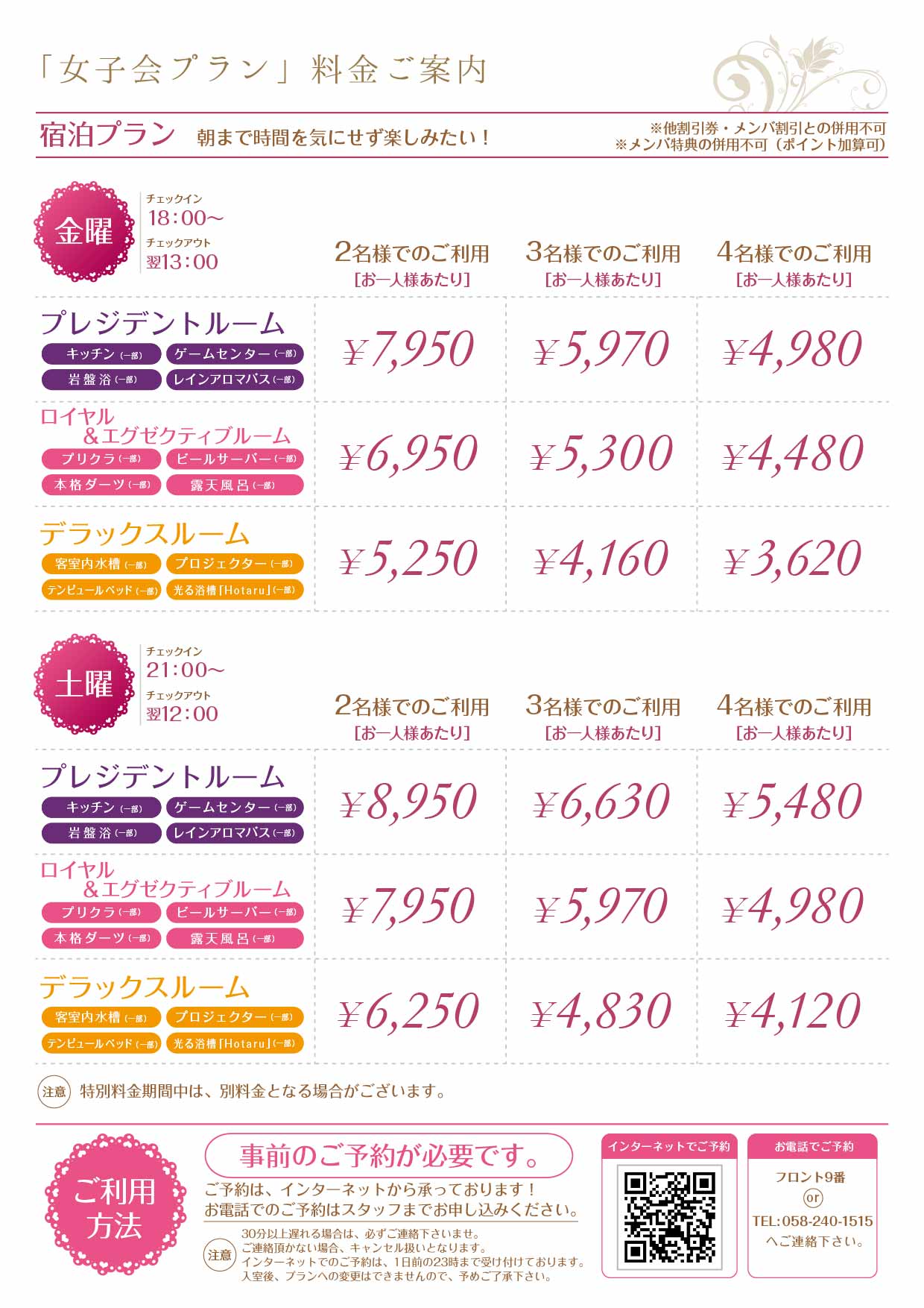WEB限定クーポン